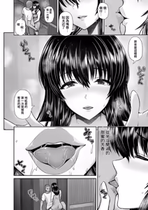 Page 119 of Tsuya keshiki - preview thumbnail