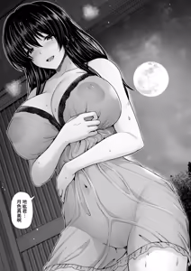 Page 120 of Tsuya keshiki - preview thumbnail