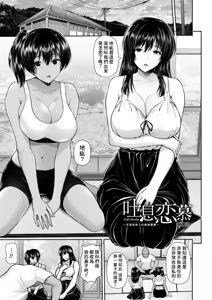 Page 164 of Tsuya keshiki - preview thumbnail