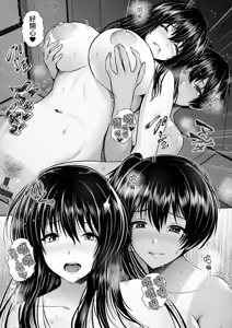 Page 182 of Tsuya keshiki - preview thumbnail
