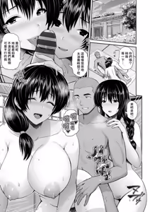 Page 210 of Tsuya keshiki - preview thumbnail