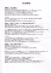 Page 217 of Tsuya keshiki - preview thumbnail