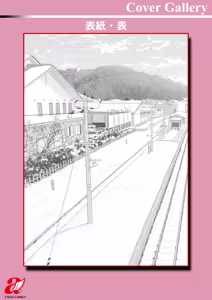 Page 223 of Tsuya keshiki - preview thumbnail