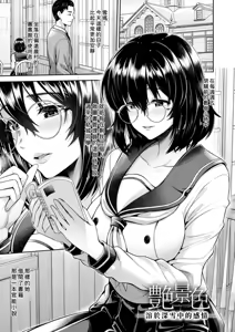 Page 32 of Tsuya keshiki - preview thumbnail