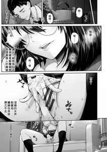 Page 36 of Tsuya keshiki - preview thumbnail