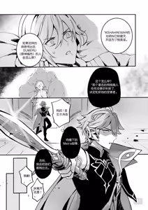 Page 11 of Chiai Mugen | Love of Haravatat requires no words | 知论派的爱意无需言语 - preview thumbnail
