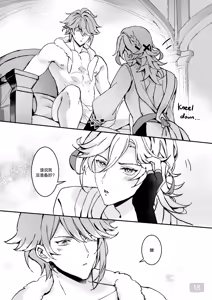 Page 18 of Chiai Mugen | Love of Haravatat requires no words | 知论派的爱意无需言语 - preview thumbnail
