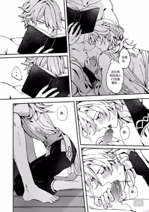 Page 19 of Chiai Mugen | Love of Haravatat requires no words | 知论派的爱意无需言语 - preview thumbnail