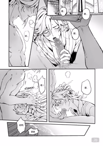 Page 20 of Chiai Mugen | Love of Haravatat requires no words | 知论派的爱意无需言语 - preview thumbnail