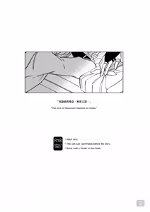 Page 2 of Chiai Mugen | Love of Haravatat requires no words | 知论派的爱意无需言语 - preview thumbnail