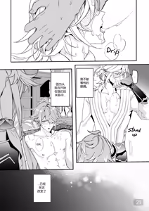 Page 21 of Chiai Mugen | Love of Haravatat requires no words | 知论派的爱意无需言语 - preview thumbnail