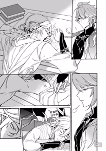 Page 26 of Chiai Mugen | Love of Haravatat requires no words | 知论派的爱意无需言语 - preview thumbnail
