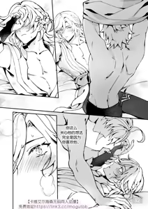 Page 32 of Chiai Mugen | Love of Haravatat requires no words | 知论派的爱意无需言语 - preview thumbnail