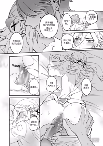 Page 35 of Chiai Mugen | Love of Haravatat requires no words | 知论派的爱意无需言语 - preview thumbnail