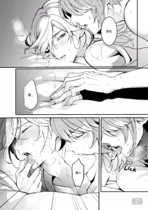 Page 37 of Chiai Mugen | Love of Haravatat requires no words | 知论派的爱意无需言语 - preview thumbnail
