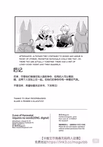 Page 42 of Chiai Mugen | Love of Haravatat requires no words | 知论派的爱意无需言语 - preview thumbnail