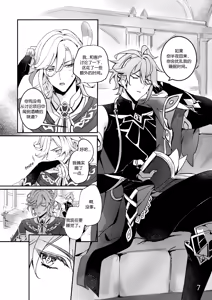 Page 7 of Chiai Mugen | Love of Haravatat requires no words | 知论派的爱意无需言语 - preview thumbnail