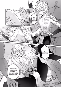 Page 10 of Chiai Mugen | Love of Haravatat requires no words | 知论派的爱意无需言语 - preview thumbnail