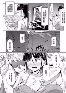 Page 33 of Kono Onii-chan, Nani ka Okashii...! - preview thumbnail