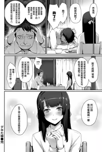 Page 18 of [紅村かる][デキた娘(COMIC快楽天ビースト 2015年7月号)] - preview thumbnail