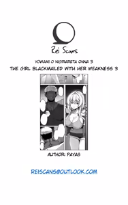 Page 7 of Yowami o Nigirareta Onna 3 | The Girl Blackmailed With Her Weakness 3 [English] [Rei Scans - preview thumbnail