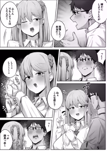 Page 18 of Class de Ninki no Gal wa Omorashi to Kanbotsu Chikubi ga Complex Datta. - preview thumbnail