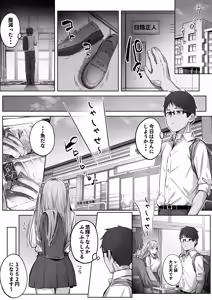 Page 5 of Class de Ninki no Gal wa Omorashi to Kanbotsu Chikubi ga Complex Datta. - preview thumbnail