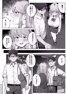 Page 8 of Class de Ninki no Gal wa Omorashi to Kanbotsu Chikubi ga Complex Datta. - preview thumbnail