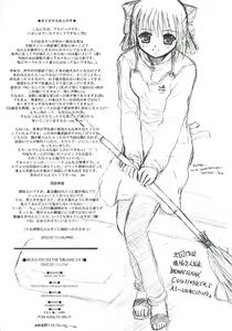Page 16 of BEAST FROM THE MISAKICHO - preview thumbnail