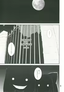 Page 3 of BEAST FROM THE MISAKICHO - preview thumbnail