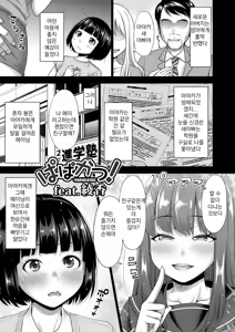 Page 156 of Futari Dake no Himitsu -Moshi Deliheal Yonde Musume ga Kichattara-  | 둘만의 비밀 -혹시 델리헬을 불렀는데 의붓딸이 온다면- - preview thumbnail
