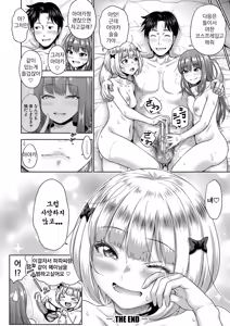 Page 176 of Futari Dake no Himitsu -Moshi Deliheal Yonde Musume ga Kichattara-  | 둘만의 비밀 -혹시 델리헬을 불렀는데 의붓딸이 온다면- - preview thumbnail