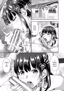 Page 199 of Futari Dake no Himitsu -Moshi Deliheal Yonde Musume ga Kichattara-  | 둘만의 비밀 -혹시 델리헬을 불렀는데 의붓딸이 온다면- - preview thumbnail