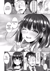 Page 37 of Futari Dake no Himitsu -Moshi Deliheal Yonde Musume ga Kichattara-  | 둘만의 비밀 -혹시 델리헬을 불렀는데 의붓딸이 온다면- - preview thumbnail