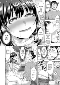 Page 55 of Futari Dake no Himitsu -Moshi Deliheal Yonde Musume ga Kichattara-  | 둘만의 비밀 -혹시 델리헬을 불렀는데 의붓딸이 온다면- - preview thumbnail