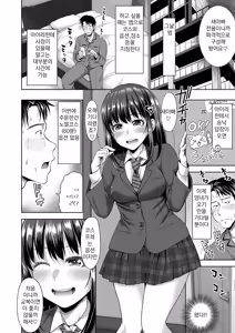 Page 65 of Futari Dake no Himitsu -Moshi Deliheal Yonde Musume ga Kichattara-  | 둘만의 비밀 -혹시 델리헬을 불렀는데 의붓딸이 온다면- - preview thumbnail