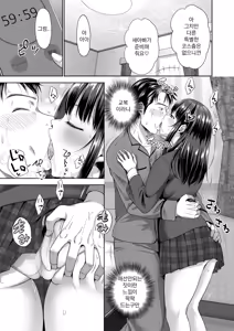 Page 66 of Futari Dake no Himitsu -Moshi Deliheal Yonde Musume ga Kichattara-  | 둘만의 비밀 -혹시 델리헬을 불렀는데 의붓딸이 온다면- - preview thumbnail