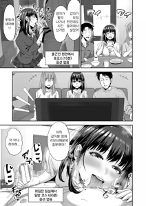 Page 70 of Futari Dake no Himitsu -Moshi Deliheal Yonde Musume ga Kichattara-  | 둘만의 비밀 -혹시 델리헬을 불렀는데 의붓딸이 온다면- - preview thumbnail
