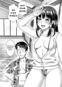 Page 87 of Futari Dake no Himitsu -Moshi Deliheal Yonde Musume ga Kichattara-  | 둘만의 비밀 -혹시 델리헬을 불렀는데 의붓딸이 온다면- - preview thumbnail