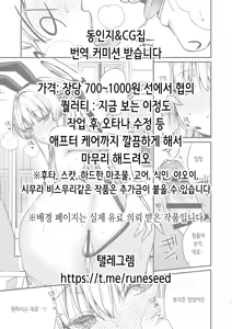 Page 71 of Inran Uwaki Onna o Netotte Nikubenki ni Shita Hanashi ~Seiso de Ki no Yowasou na Hahaoya Ichinose Momoko2~ | 음란 불륜녀를 빼앗아 육변기로 만든 이야기 ~청초하고 기가 약해 보이는 어머니 이치노세 모모코 2~ - preview thumbnail