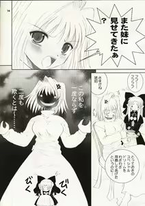 Page 14 of IN THE COURT OF THE CRIMSONQUEEN - preview thumbnail