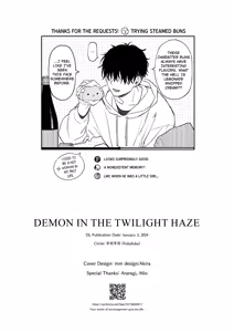Page 98 of Tasogare no Akuma | Demon in the Twilight Haze - preview thumbnail