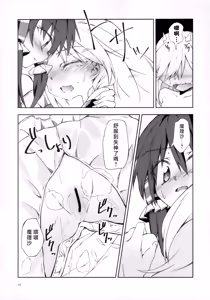 Page 21 of Osanaki Retsujou no Yukue - preview thumbnail