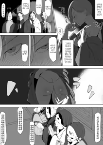 Page 12 of Harasaki no Yoru ~Inwai Kaikitan~ | 잉태의밤 ~외설괴담~ - preview thumbnail