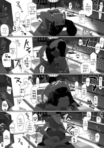 Page 16 of Harasaki no Yoru ~Inwai Kaikitan~ | 잉태의밤 ~외설괴담~ - preview thumbnail