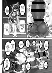Page 31 of Gensokyo Futanari Chin Wrestling Ecstasy 5 Reimu VS Yuma - preview thumbnail