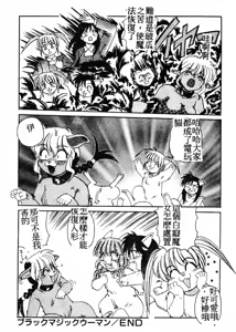 Page 180 of Gokujyou Paradise Part 2 - preview thumbnail