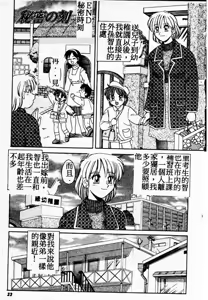 Page 21 of Gokujyou Paradise Part 2 - preview thumbnail