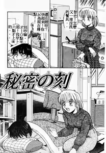 Page 22 of Gokujyou Paradise Part 2 - preview thumbnail