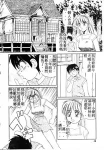 Page 8 of Gokujyou Paradise Part 2 - preview thumbnail